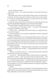 Залізне полум’я. Емпіреї. Книга 2 - Ребекка Яррос - мініатюра 3