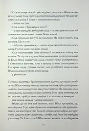 Скриня Ґріммів - Ксенія Шпак (559498) - мініатюра 7