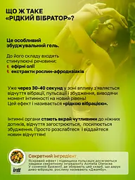 Рідкий вібратор Intt, 15 мл (лайм) - мініатюра 5
