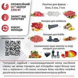 Електром'ясорубка Prime Technics PG 2243 WGD - мініатюра 9