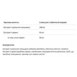 Ашваганда та гуарана Allnutrition Ashwagandha 300 mg + Guarana 30 caps (1086-100-82-5508287-20) - мініатюра 2