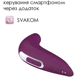 Вакуумний смарт стимулятор Svakom Pulse Union - мініатюра 2