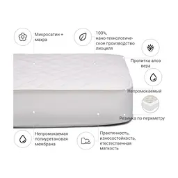 Наматрацник MirSon тенсел (Modal) двосторонній Aloe Vera 313 70x140 см (2200000355331) - мініатюра 2