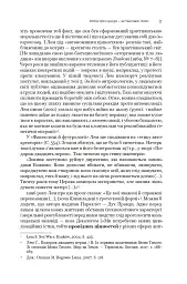 Фантастика і футурологія. Книга 6 - мініатюра 9