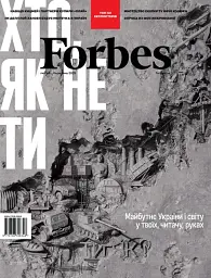 Forbes Ukraine. Лютий - Березень 2025. №1 - мініатюра 2