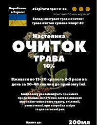 Настоянка на траві очиток 200 мл - мініатюра 3