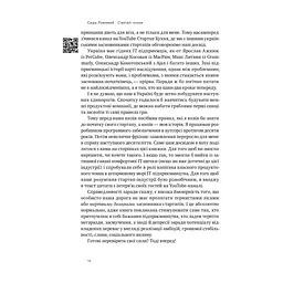 Книга Стартап-кухня. Книжка про ІТ-бізнес, якої мені бракувало - Саша Ремінний Наш Формат (9786178277154) - мініатюра 2