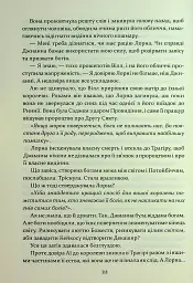 Прокляття гріхів. Книга2 - мініатюра 10