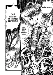 Манга Наша Ідея Берсерк Berserk Омнібус 2 Тома 3-4 українською мовою NI BSK 02 - мініатюра 4