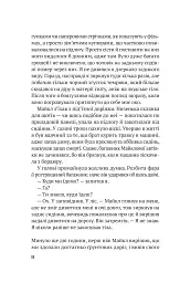 Усі в моїй родині - вбивці - мініатюра 11