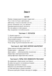 Настільна книга малого бізнесу - Анастасія Коробова - мініатюра 6