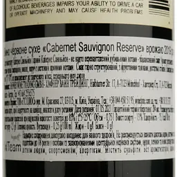 Вино Hafner Wine Cabernet Sauvignon Reserve, червоне, сухе, 13%, 0,75 л (8000019917367) - мініатюра 4