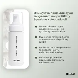 Солнцезащитная сыворотка SPF 30 с витамином С + Базовый набор по уходу за кожей лица сухого типа Hillary - миниатюра 18