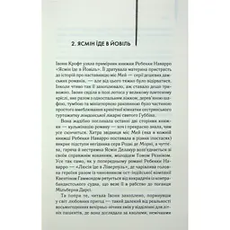 Екстазі - Ірвін Велш КСД (9786171505186) - мініатюра 10