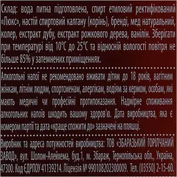 Бренді Kalganoff Калганова з медом на коньяку 40% 0.7 л - мініатюра 6
