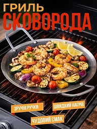 Гриль — сковорода для BBQ з неіржавкої сталі| 34 см - мініатюра 5