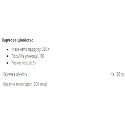 Креатин Bodyperson Labs Creatine monohydrate 500 г - мініатюра 2