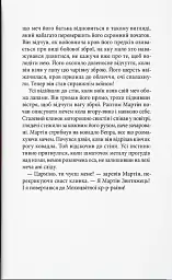 Мохоцвітна країна - мініатюра 9