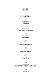 Земля обітована - Барак Обама - мініатюра 4