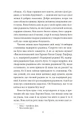 Людина - Ольга Кобилянська - мініатюра 5