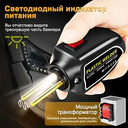 Паяльник для ремонту пластику бамперів 220V 100W паяльник сумка скоби кусачки (XCER-110) - мініатюра 3