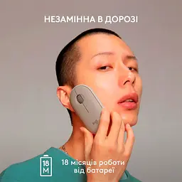 Миша Logitech Pebble M350 Sand (910-006751) [96643] - мініатюра 6