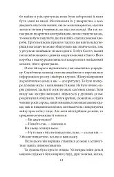 Хороші погані книжки - Джордж Орвелл - мініатюра 4
