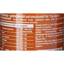 Сік The Banka яблучно-морквяний 250 мл - мініатюра 6