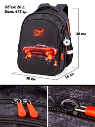 Ортопедичний рюкзак для хлопчика з Машиною School Standard 38х30х18 см для початкової школи (150-34) - мініатюра 8