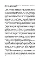 Нескінчені розмови - мініатюра 11