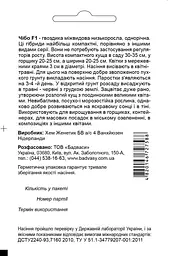 Гвоздика Чібо F1, суміш, 10 гран, Садиба Центр - мініатюра 2
