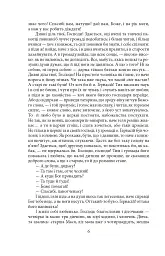 Люборацькі - мініатюра 6
