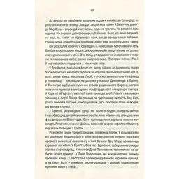 Відьмак. Час погорди. 4 - Анджей Сапковський КСД (9786171283527) - мініатюра 10