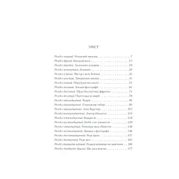 Книга Чому не Еванс? - Агата Крісті КСД (9786171520806) - мініатюра 6
