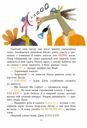 Лікарня під апельсиновим деревом - Катерина Лазірко - мініатюра 6