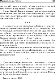 Заокеанські письменники України - Микола Француженко-Вірний - мініатюра 21