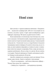 Точка нуль - Артем Чех - мініатюра 2