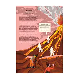Книга Вогонь - Анна Сковронська Yakaboo Publishing (9786178222420) - мініатюра 2