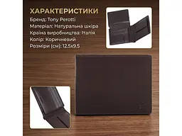 Чоловіче портмоне Cortina 5012 moro Коричневе 12.5х9.5 см TONY PEROTTI acs0032481 - мініатюра 3