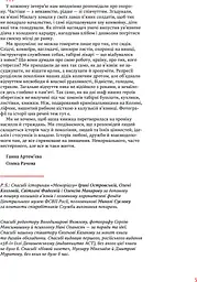 58-ма. Невилучене - мініатюра 7