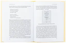 Людині під силу — Сара Бейквелл | Vivat, книга українською, нова, тверда - мініатюра 4