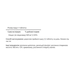 Ніацинамід Puritan's Pride Niacinamide 500 mg 100 таблеток - мініатюра 2