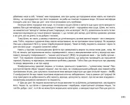 Дао де цзін. Канон шляху і спроможності - мініатюра 12