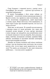 Неприродні випадки. Нотатки судмедексперта в 34 розтинах - мініатюра 11