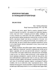 Політика - Іван Франко - мініатюра 21