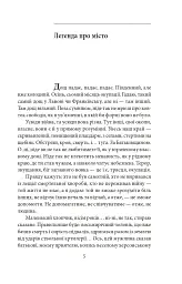 Сни про Херсон - Артем Петрик - мініатюра 5