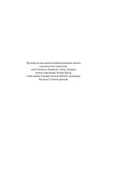 Персональне досьє. Історія The Washington Post - мініатюра 3