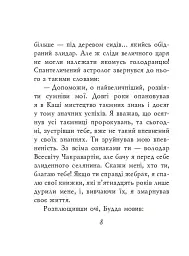 Буддійські притчі - - мініатюра 8