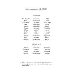 Академія. 1: Академія - Т.З. Лейтон BookChef (9786175484289) - мініатюра 5