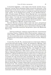 Перон. Можлива історія - мініатюра 8